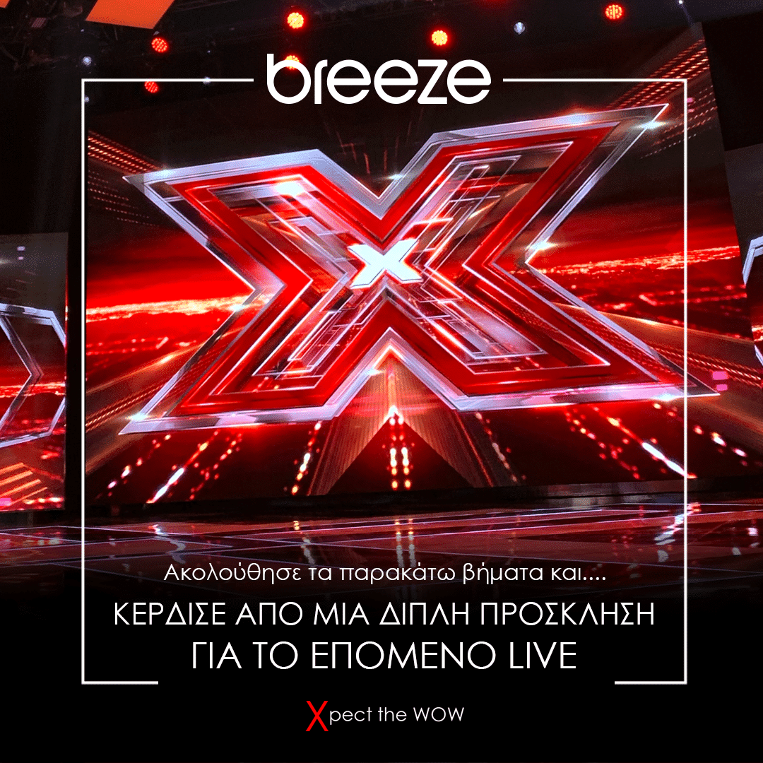 2019-breeze-xfactor